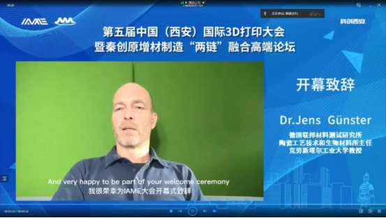 第五届中国（西安）国际3D打印大会暨秦创原增材制造“两链”融合高端论坛圆满落幕！ | IAME